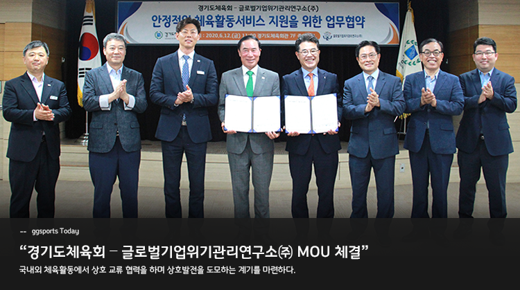 ggsports today_경기도체육회 도내복지기관 상인회에 손소독제 기증 코로나19 확산방지를 위한 사회공헌 사업진행