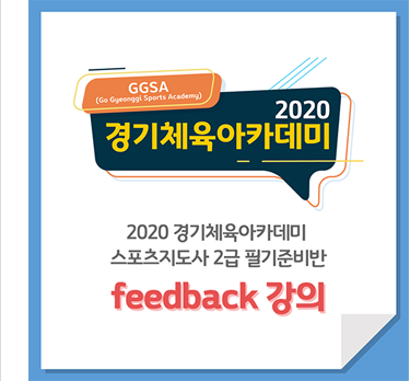 경기체육아카데미