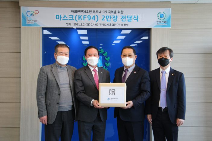 세계한인체육회총연합회에 마스크 기증