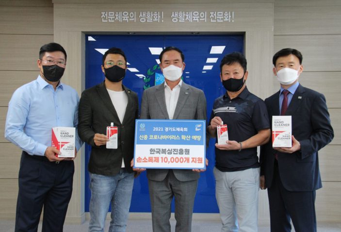 한국복싱진흥원-도체육회 손소독제 기증