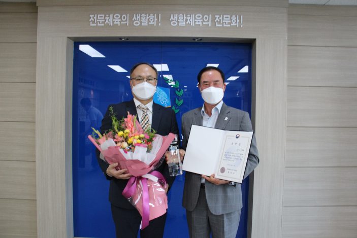 2020년도 K-스포노믹스 표창