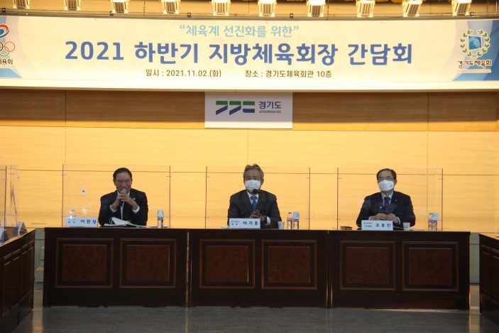 대한체육회장 순회 간담회 개최