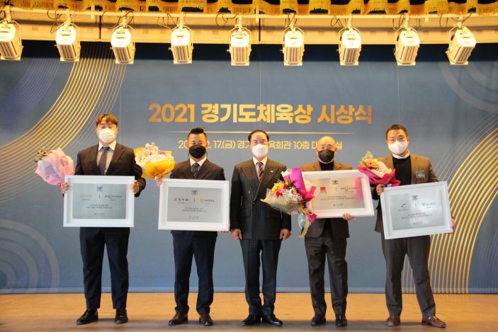 2021 경기도체육상시상식 (기부, 후원증서 시상)