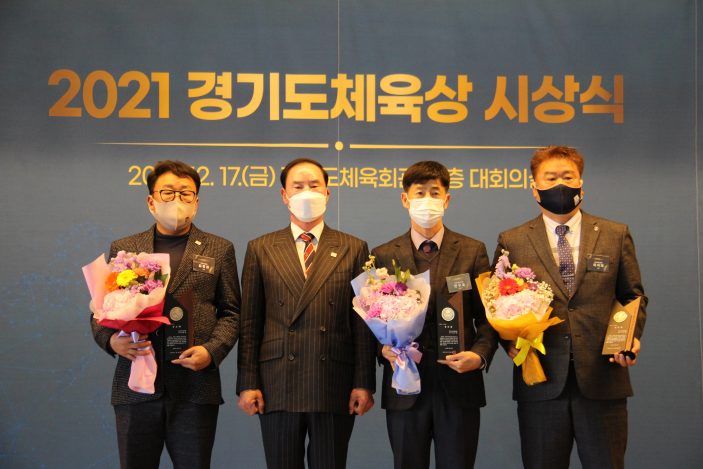 2021 경기도체육상 시상식 (대한체육회장 공로패)