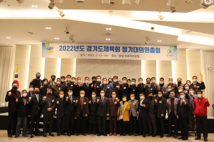 2022년도 대의원총회