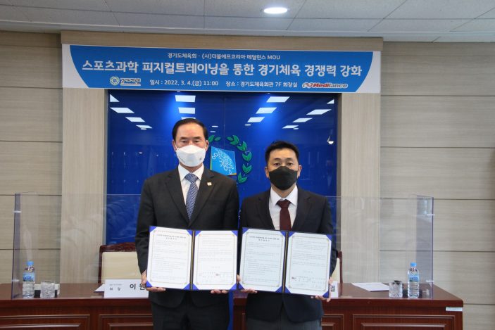 도체육회-(사)더블에프코리아 메딜런스 MOU 체결