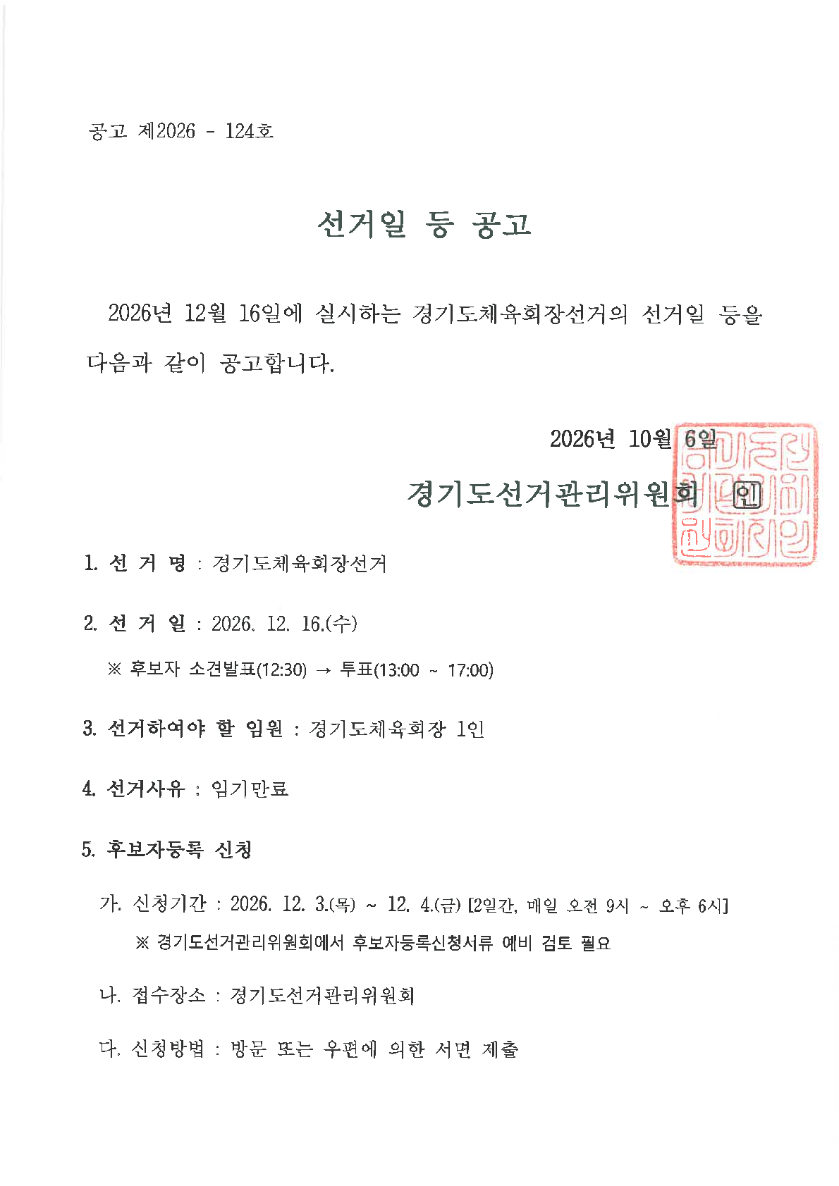 공지 팝업